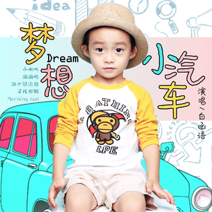 梦想小汽车