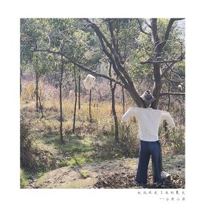 无聊的下午写的无聊的歌