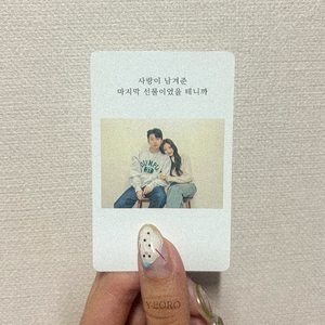 사랑이 남겨준 마지막 선물이었을 테니까 (Feat. 윤도)