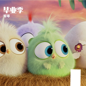 毕业季-丘梓含作品 伴奏