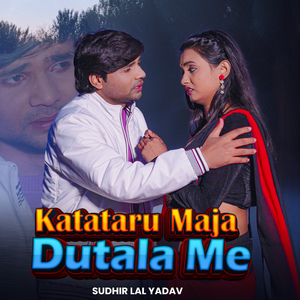 Katataru Maja Dutala Me