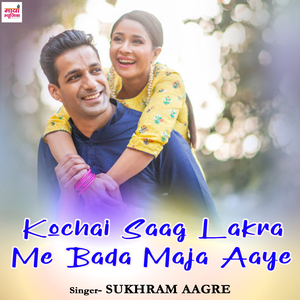 Kochai Saag Lakra Me Bada Maja Aaye