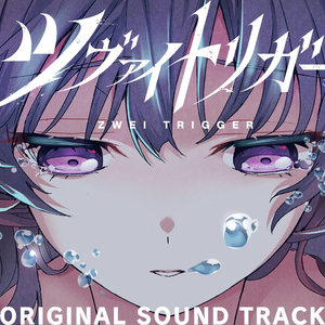 Narbe (instrumental)