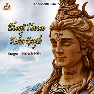 Bhauji Hamar Kaha Gayili