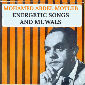 El Mortaheen Fel Hob Meen