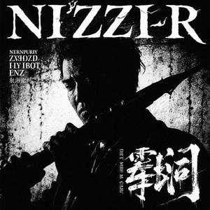 孽 (Cover 大猫AIGC)