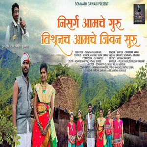 Nisarg Amche Guru Tithunach Amche Jivan Suru