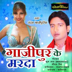 Ghazipur Ke Marda