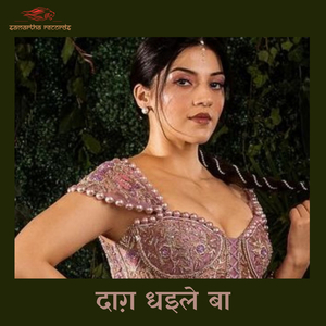 Daag Dhaeele Ba