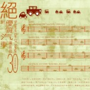 Quand Je Penses A' Toi