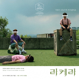 이모힙합 (Emo Hiphop)