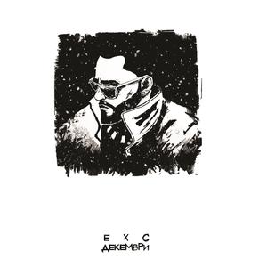 Stchupen Grad (feat. Mihaela Fileva)