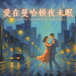 Across Fields and Streams, Never Coming Back