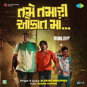 Tame Tamari Okaat Ma Rejo (From "Hahacar")