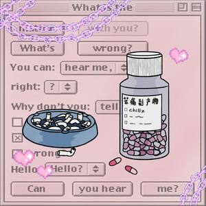 苦痛副产物