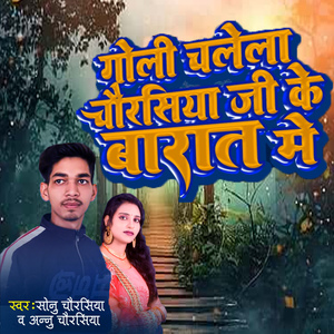 Goli Chalela Chaurasiya Ji Ke Barat Me