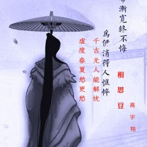 相思豆（新版）