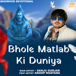 Bhole Matlab Ki Duniya