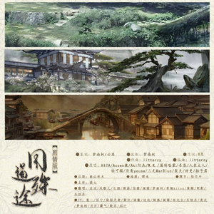 同道殊途（剧情版）（翻自 众男女神）