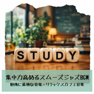 仕事がはかどるおすすめカフェBGM