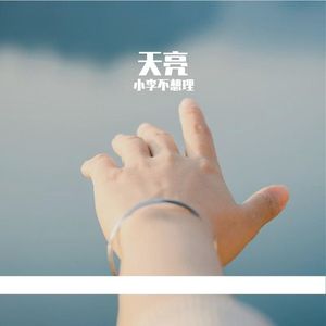 一年又一年
