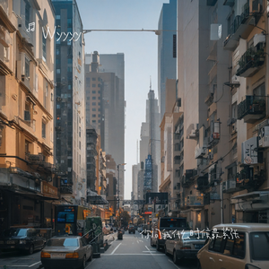 你问我什么时候最紧张