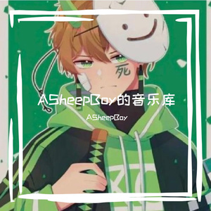 时眠shimiana-预制爱（Minecraft版）（ASheepBoy remix）