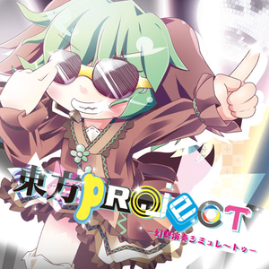 御伽の国のアルストロメリア (2014 Remix)