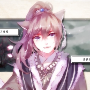 何必诗债换酒钱(女版)（Cover Winky诗 / 流仙 / RaJor / 佑可猫）