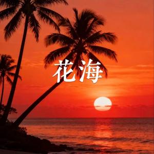 打火机（七色云彩）