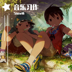 思念随呼吸出现（Prod.by 顺赢INKA）