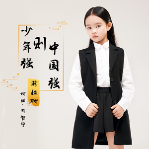 少年强则中国强