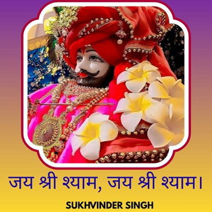 Jay Shree Shyam
