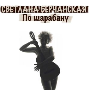 Бонжур, кузина