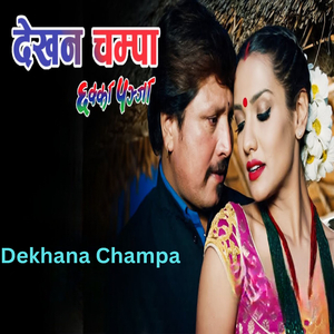 Dekhana Champa (From "Chhakka Panja")