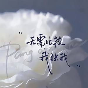 爱与感性