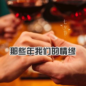 爱情一场梦（翻自 正云）