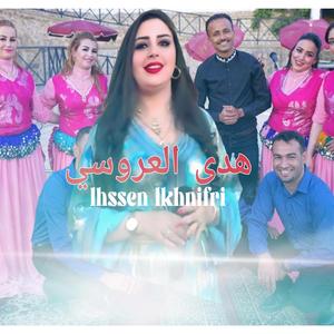 Houda laarousi & Lhssen lkhnifri