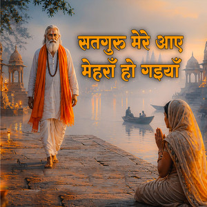 Satguru Mere Aaye Mehra Ho Gaiyan