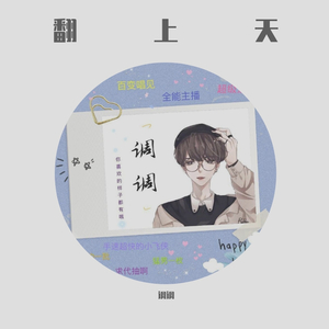 摘星记 - 调调1_01（翻自 金润吉）