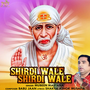 Shirdi Wale Shirdi Wale