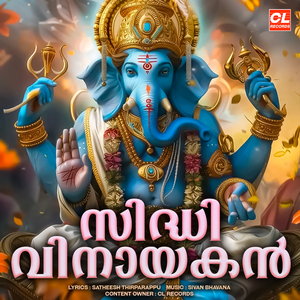 Sidhi Vinayakane