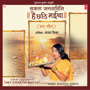 Shiv Ke Dulaari Ganga