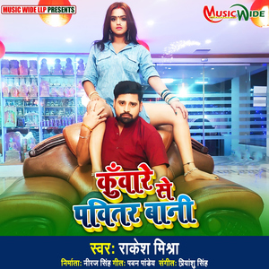 Kunware Se Pavitar Baani