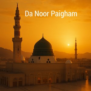 Yo Wraz Khegi Membar Ta