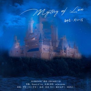 Mystery of Love