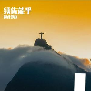 原来最冷是那句到此为止