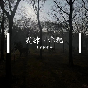 没有人不比我快乐