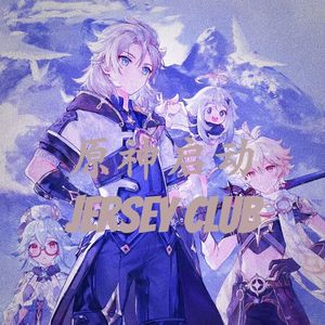 原神启动jersey club