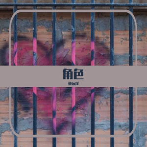 你终究是我错过的人